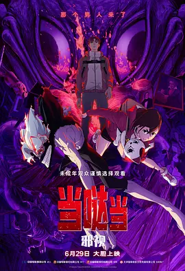 子夜项目